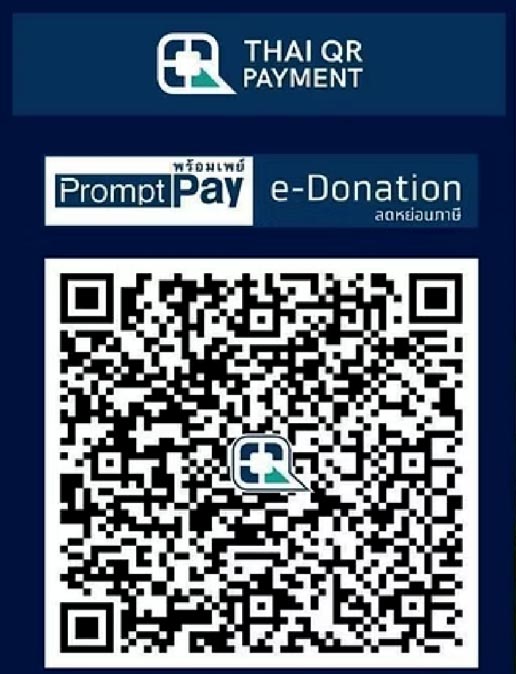 QR Code สำหรับโอนเงิน